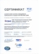 АКЦИОНЕРНАЯ КОМПАНИЯ ОЗНА ПОЛУЧИЛА СЕРТИФИКАТ СООТВЕТСТВИЯ DIN EN ISO 9001:2008