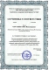 «ОЗНА-Инжиниринг» соответствует требованиям «Газпрома»