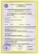 «ОЗНА» прошла сертификацию по двум продуктам у «ГАЗПРОМА»