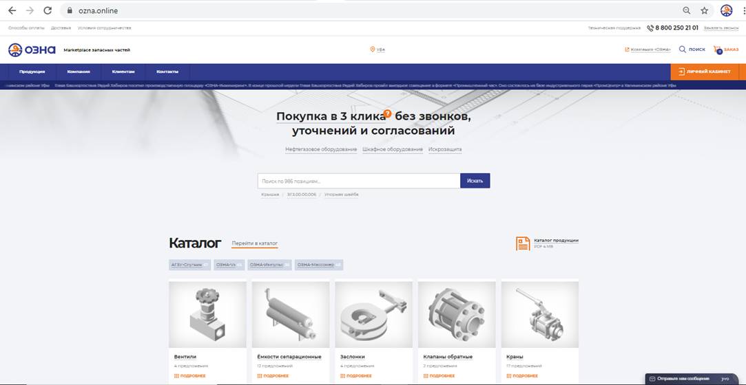 «ОЗНА» запустила первый собственный интернет-магазин запасных частей «ОЗНА» запустила первый собственный интернет-магазин запасных частей