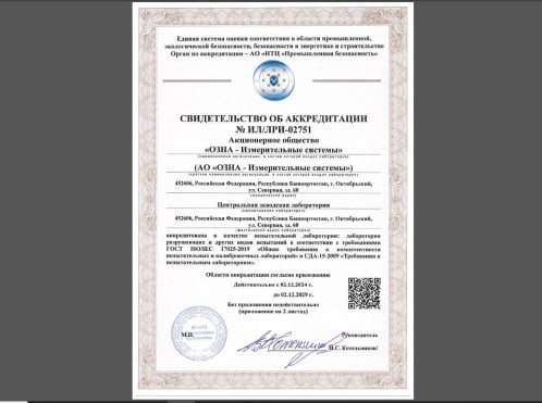  ЦЗЛ: Услуги для вашего качества