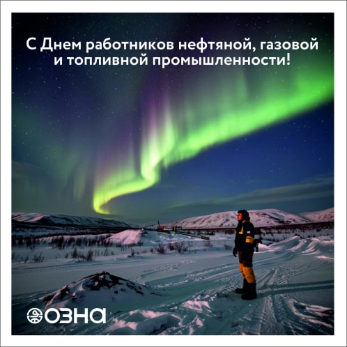 Поздравляем с профессиональным праздником!